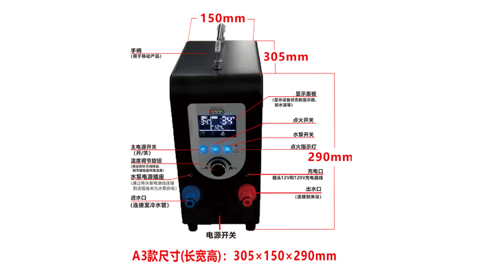 3L戶外便攜式燃氣熱水器A3電腦款介紹